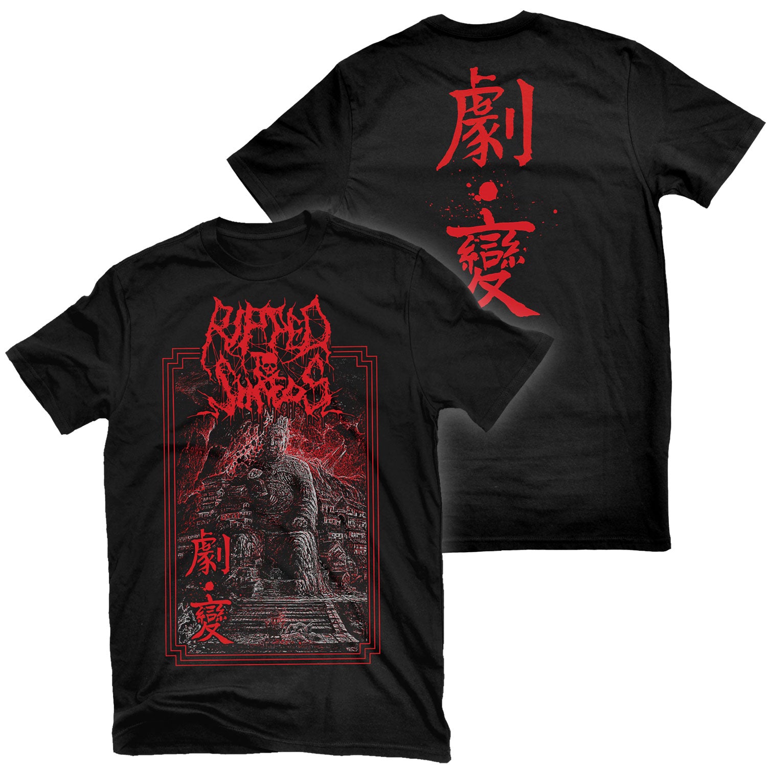 Ripped to Shreds "劇變 (Jubian)" T-Shirt